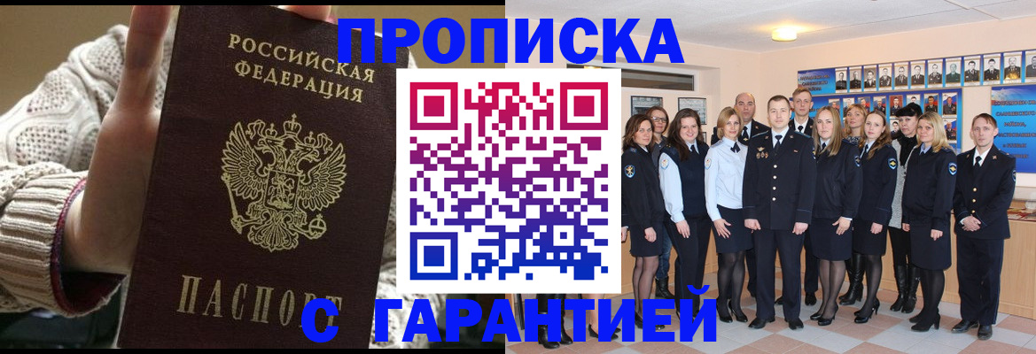 временная регистрация 2025 в Пионерском