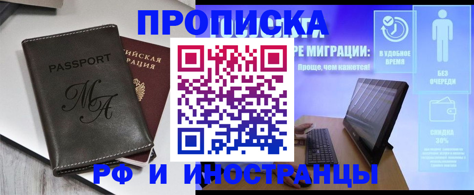 найти адрес прописки в Пионерском