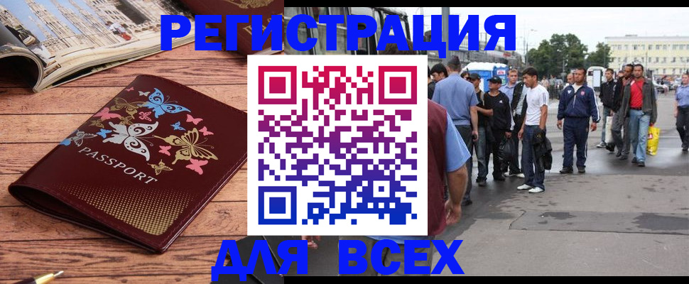 прописка регистрация в Пионерском